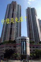 什麽是夾屋？